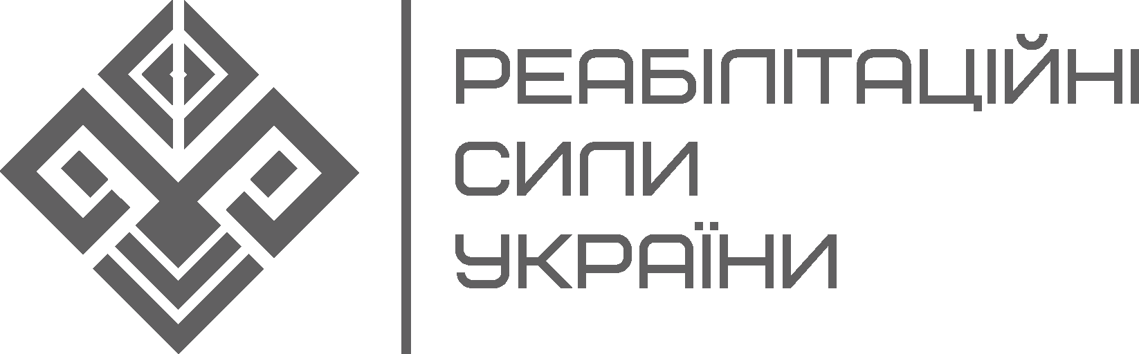 Реабілітаційні сили України